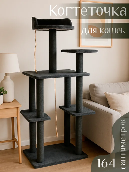 Kogtik Когтеточка для кошки напольная игровой комплекс, вариант