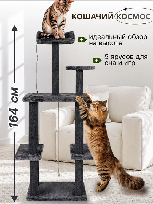 Kogtik Когтеточка для кошки напольная игровой комплекс, вариант, фото 2