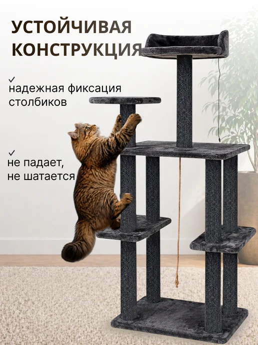 Kogtik Когтеточка для кошки напольная игровой комплекс, вариант, фото 4