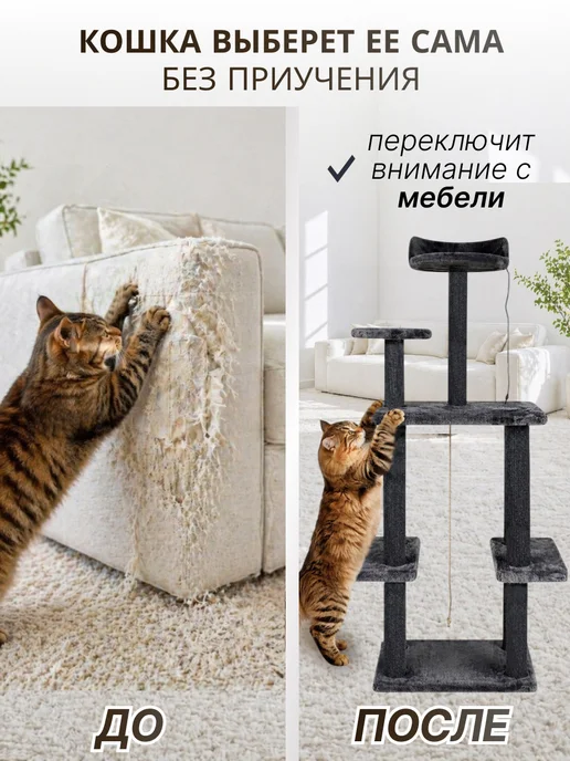 Kogtik Когтеточка для кошки напольная игровой комплекс, вариант, фото 5