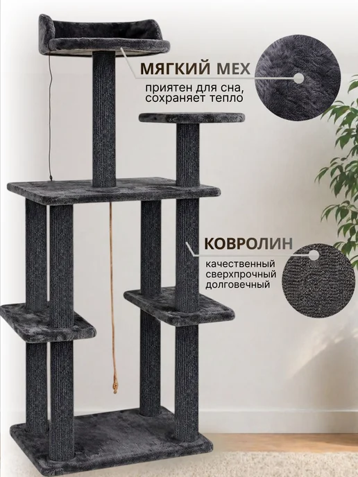 Kogtik Когтеточка для кошки напольная игровой комплекс, вариант, фото 6