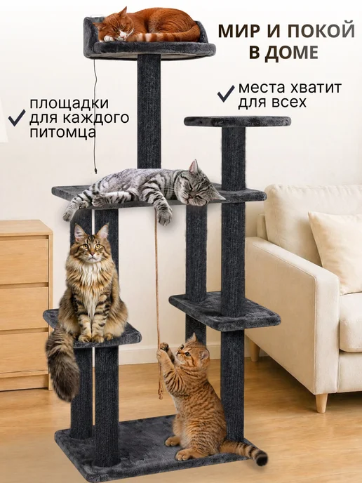 Kogtik Когтеточка для кошки напольная игровой комплекс, вариант, фото 7