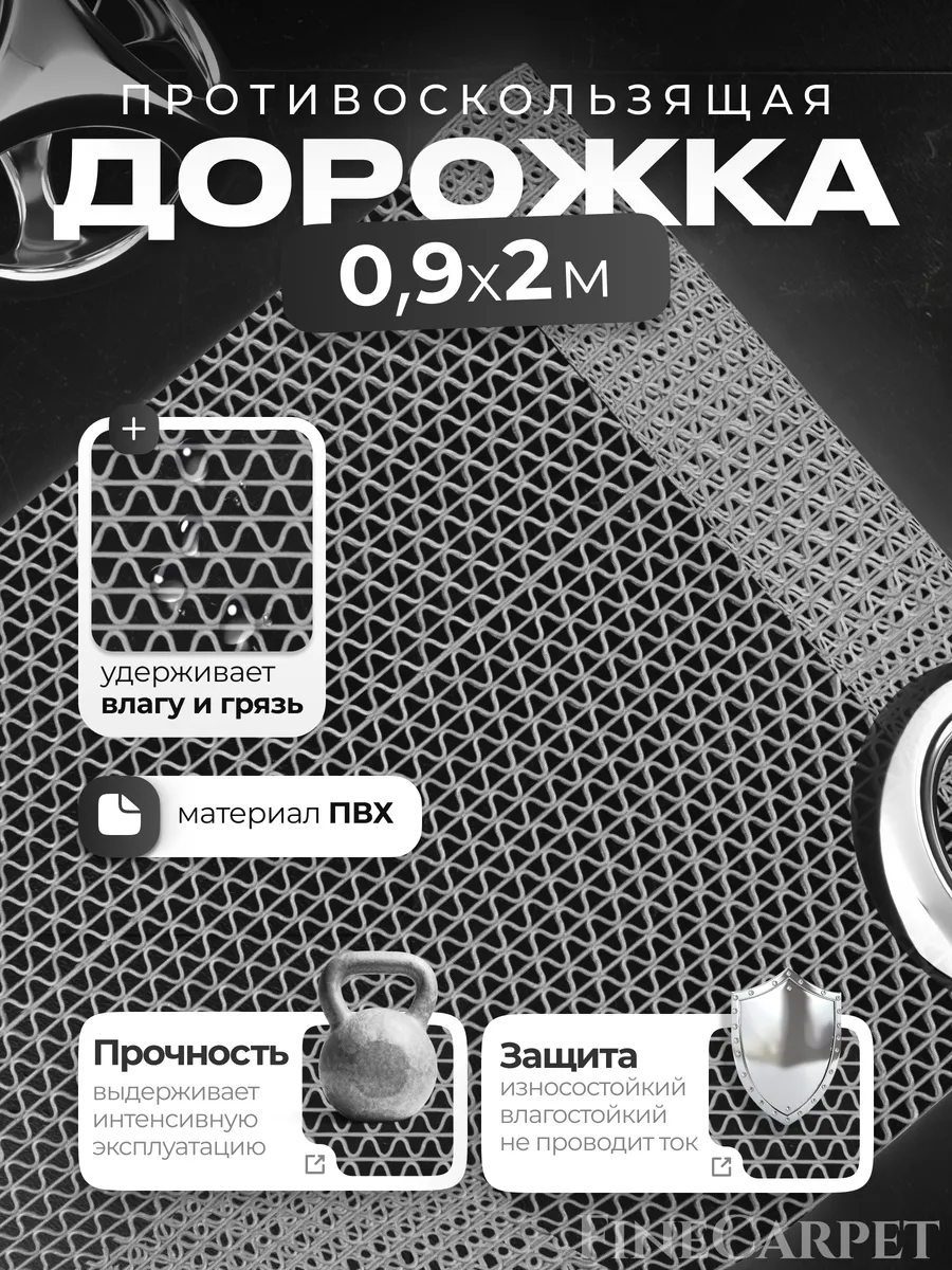 Напольное покрытие в рулоне Зиг-Заг 90х200см