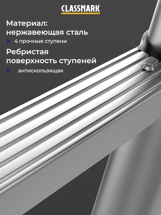 Classmark Лестница трансформер складная - стремянка телескопическая, черный, фото 4