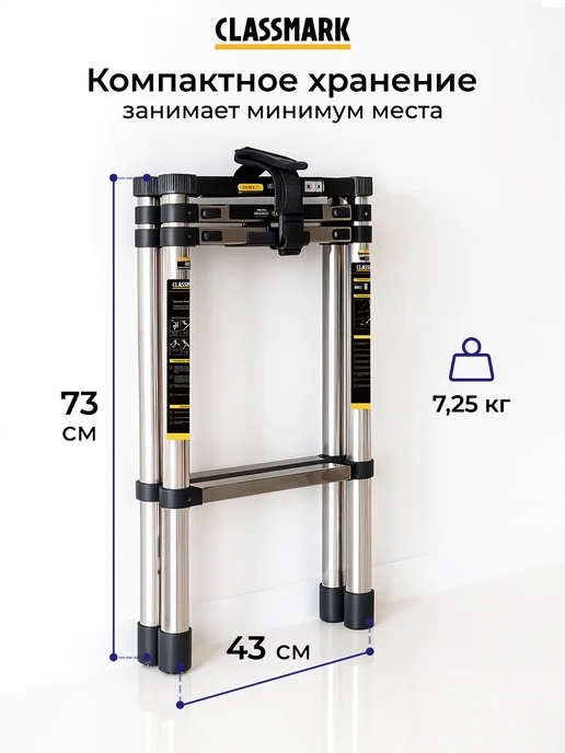 Classmark Лестница трансформер складная - стремянка телескопическая, черный, фото 5