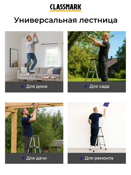 Classmark Лестница трансформер складная - стремянка телескопическая, черный, фото 7