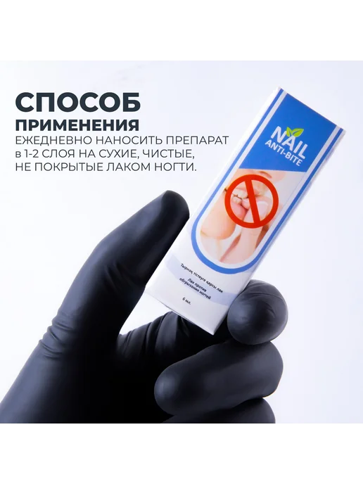 The VIRgin Beauty Лак лечебный против обгрызания ногтей, 6 мл, фото 3