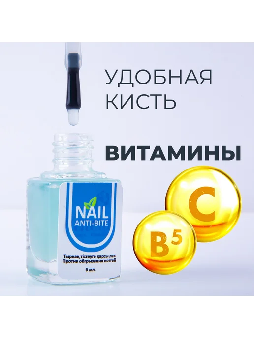 The VIRgin Beauty Лак лечебный против обгрызания ногтей, 6 мл, фото 4