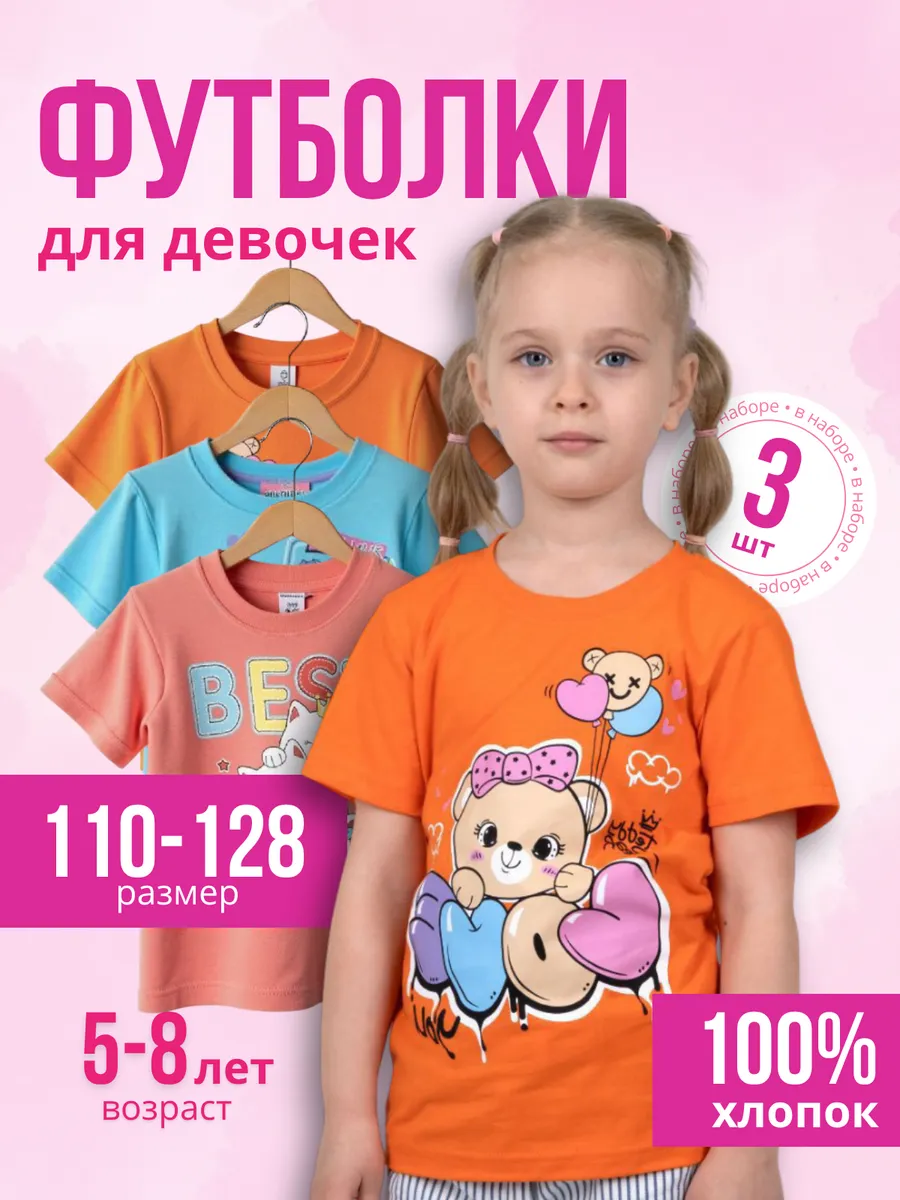 Футболка с принтом набор 3 шт