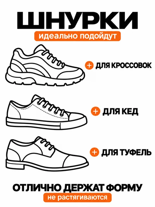 Shoex Шнурки для кроссовок белые плоские 100 см, красный, фото 3