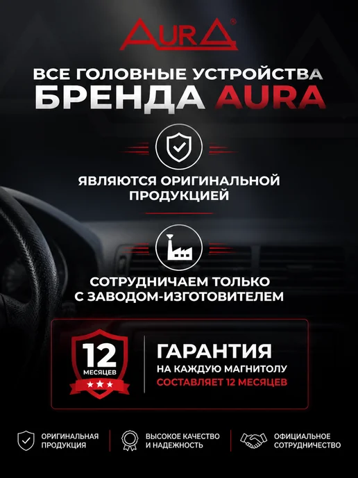 AurA Sound Equipment Процессорная автомагнитола Aura STORM-866DSP, вариант, фото 6