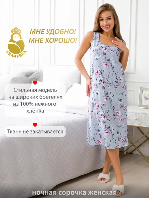 Спаленка Ночная сорочка, голубой