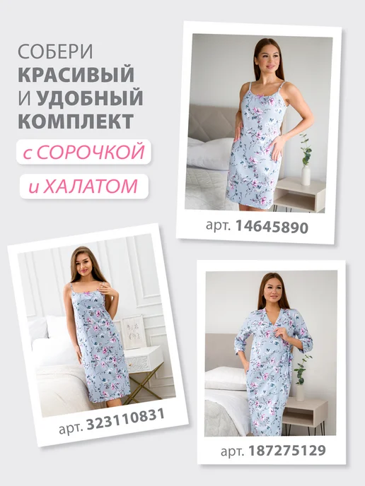 Спаленка Ночная сорочка, голубой, фото 8