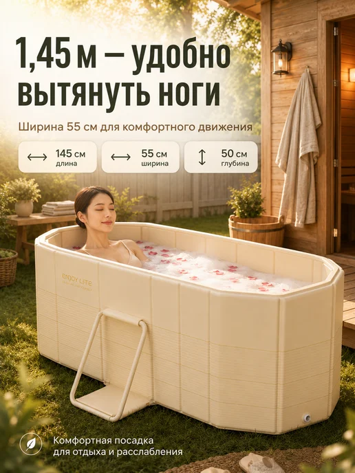 Купель для бани ванна складная, бежевый, фото 5