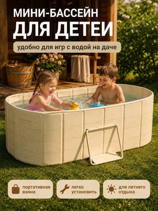 Купель для бани ванна складная, бежевый, фото 7