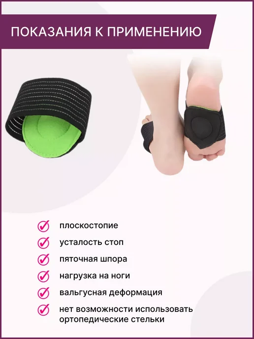 Супинаторы ортопедические при плоскостопии, черный, фото 2