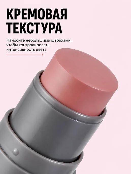 PrettyGirl Румяна для лица кремовые в стике со спонжем Пыльная роза, розовый, фото 4