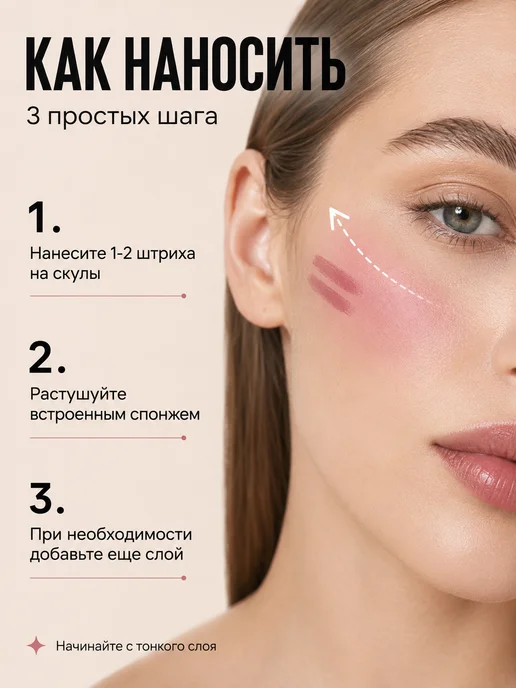 PrettyGirl Румяна для лица кремовые в стике со спонжем Пыльная роза, розовый, фото 5