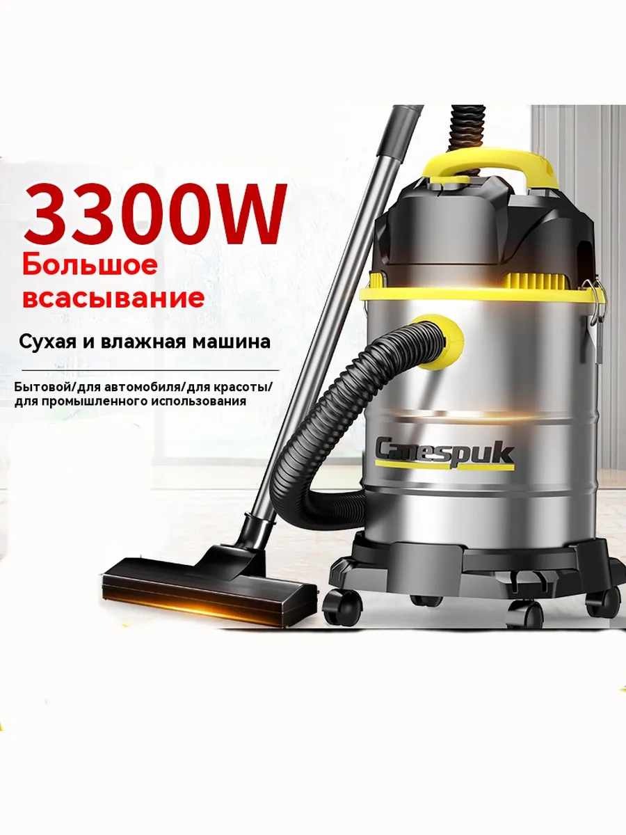 Строительный пылесос 40 л, 3300 Вт