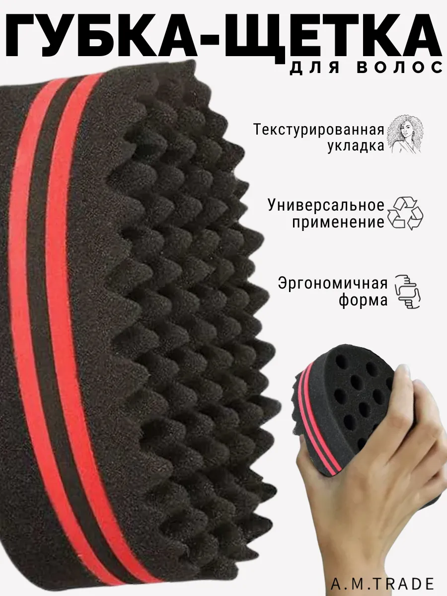 Губка-Щетка для укладки волос mini Sponge Brush