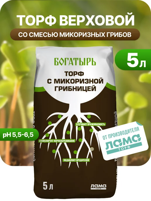 ЛАМА ТОРФ Торф с микоризной грибницей Богатырь 5 л, 5 л