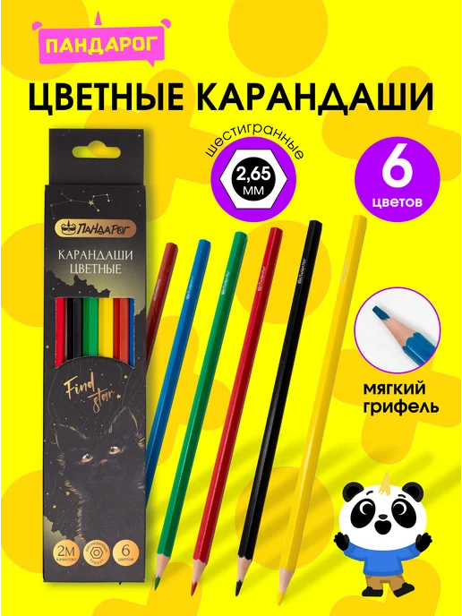 ПандаРог Карандаши цветные 24 цвета, 6 цв.