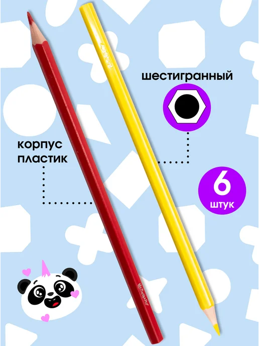 ПандаРог Карандаши цветные 24 цвета, 6 цв., фото 3