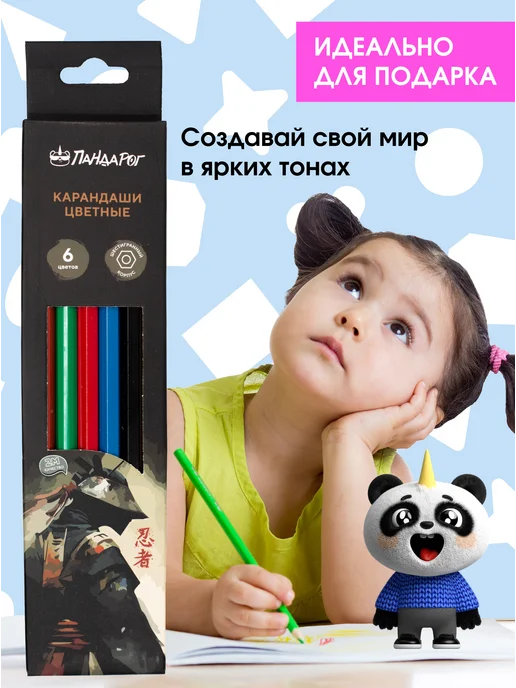 ПандаРог Карандаши цветные 24 цвета, 6 цв., фото 7