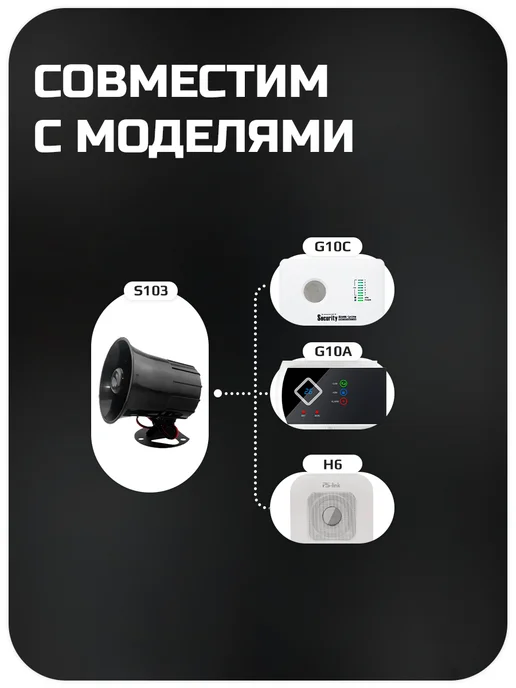 Ps-Link Сирена проводная S103, фиолетовый, фото 3