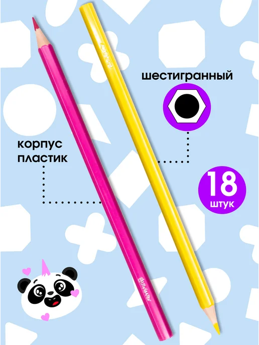 ПандаРог Карандаши цветные 24 цвета, 18 цв., фото 3