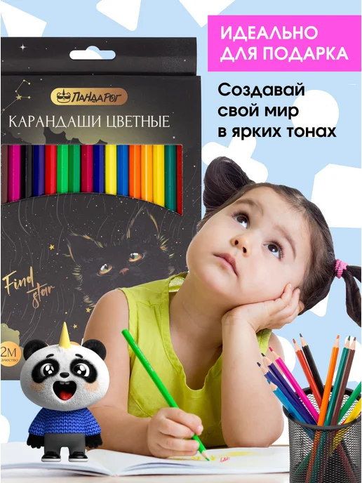 ПандаРог Карандаши цветные 24 цвета, 18 цв., фото 7