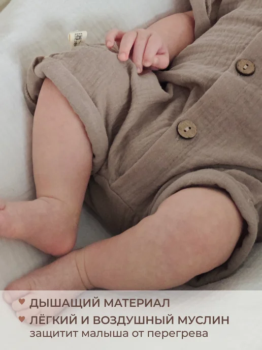 KiDi Боди для новорожденных муслиновый песочник с мишкой, бежевый, фото 5