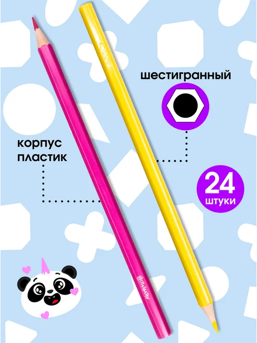 ПандаРог Карандаши цветные 24 цвета, 24 цв., фото 3