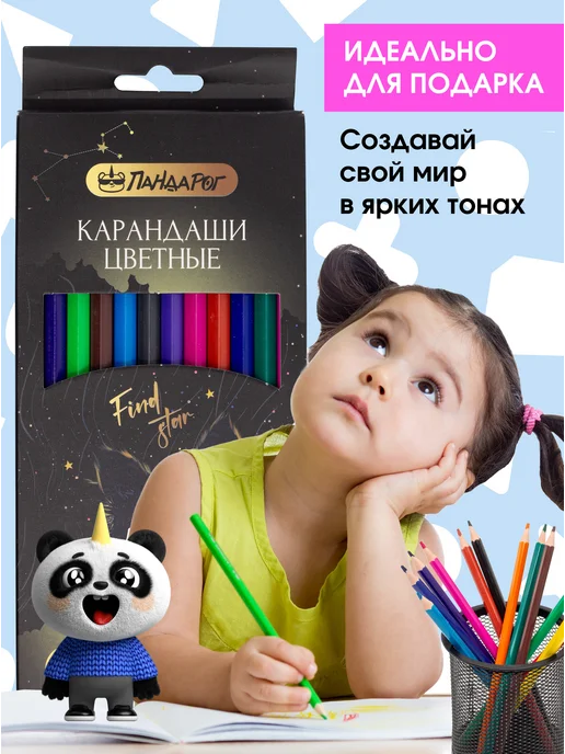 ПандаРог Карандаши цветные 24 цвета, 24 цв., фото 7