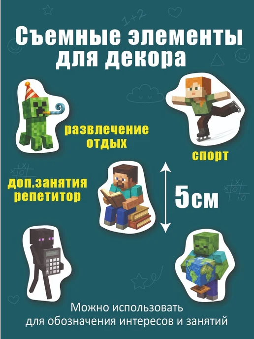 Не по годам Расписание уроков "Майнкрафт" - многоразовое, настенное, синий, фото 6