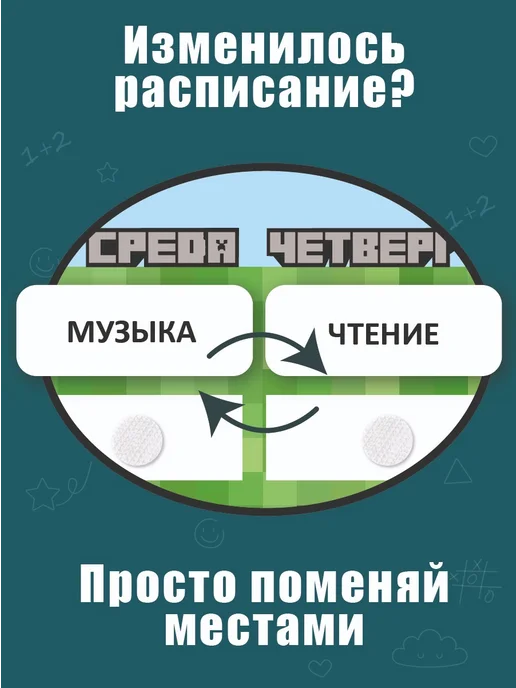 Не по годам Расписание уроков "Майнкрафт" - многоразовое, настенное, синий, фото 7