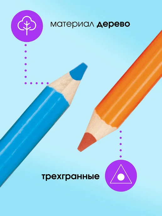 ПандаРог Карандаши цветные для рисования для малышей толстые 12шт, 12 шт, фото 4