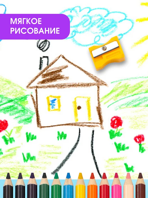 ПандаРог Карандаши цветные для рисования для малышей толстые 12шт, 12 шт, фото 7