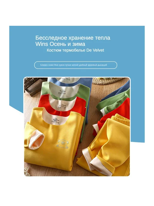 Зимний комплект детского термобелья, вариант, фото 2