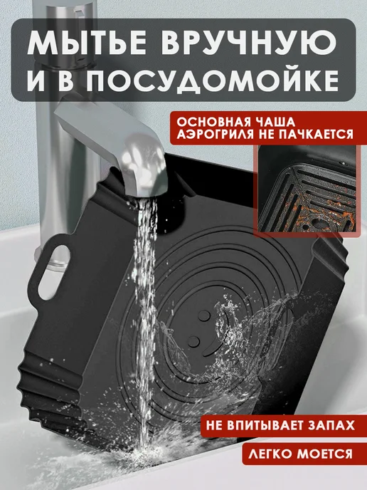 Кулинарный эстет Силиконовая форма для аэрогриля, набор 2 шт, 2 шт, фото 4