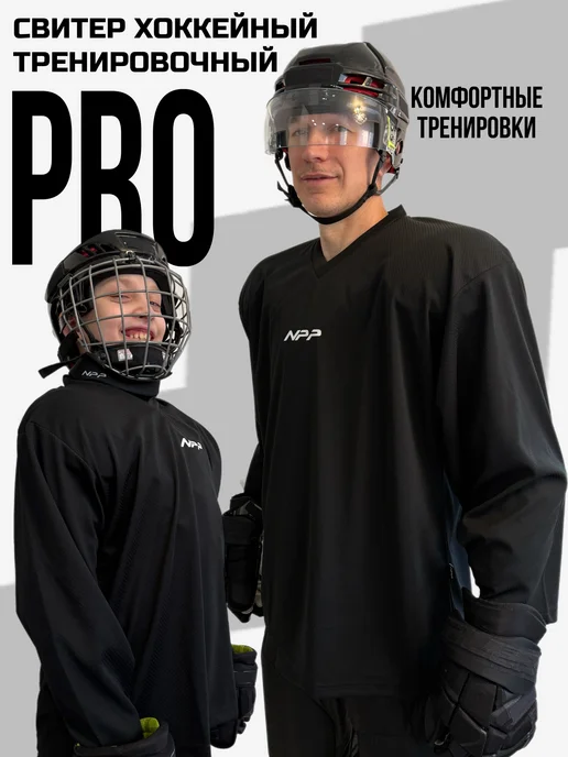NPP HOCKEY Свитер хоккейный тренировочный джерси, черный, фото 5