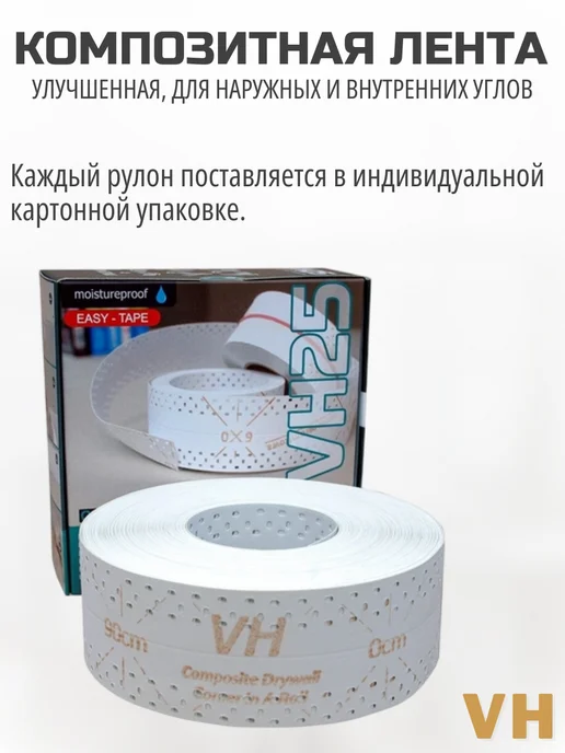 KAPCO Углоформирующая лента для углов и стыков, VH, 50мм*25м, 25 м, фото 4