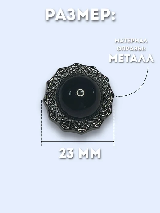 Пуговицы пришивные металлические, 5 штук, черный, фото 2