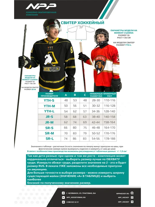 NPP HOCKEY Свитер хоккейный тренировочный джерси, белый, фото 2