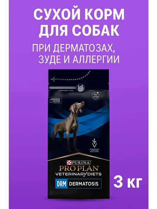 Сухой корм PRO PLAN. При Дерматозе для собак, 3 кг, фото 2