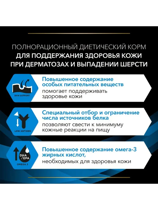 Сухой корм PRO PLAN. При Дерматозе для собак, 3 кг, фото 5
