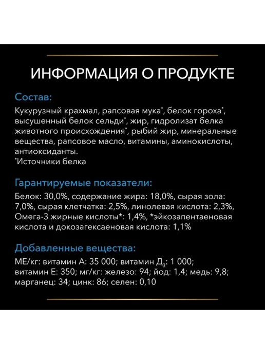Сухой корм PRO PLAN. При Дерматозе для собак, 3 кг, фото 6