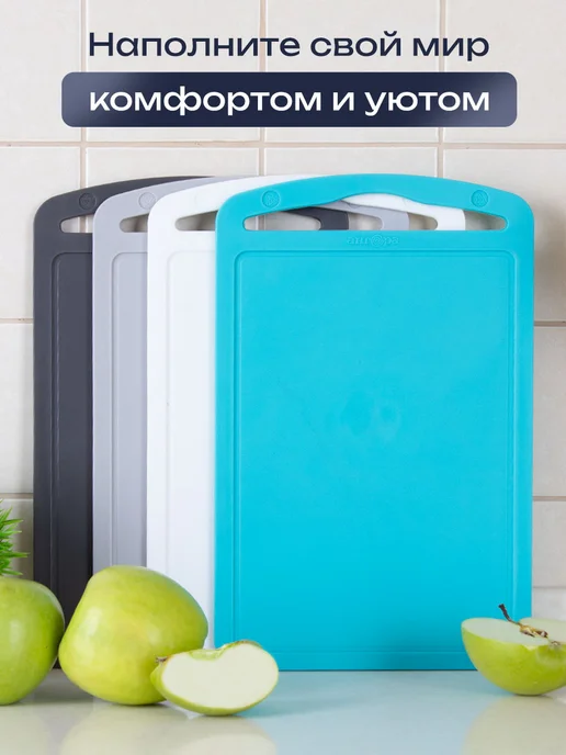 Ангора Пластиковый набор разделочных досок для кухни 4 шт, 4 шт, фото 2