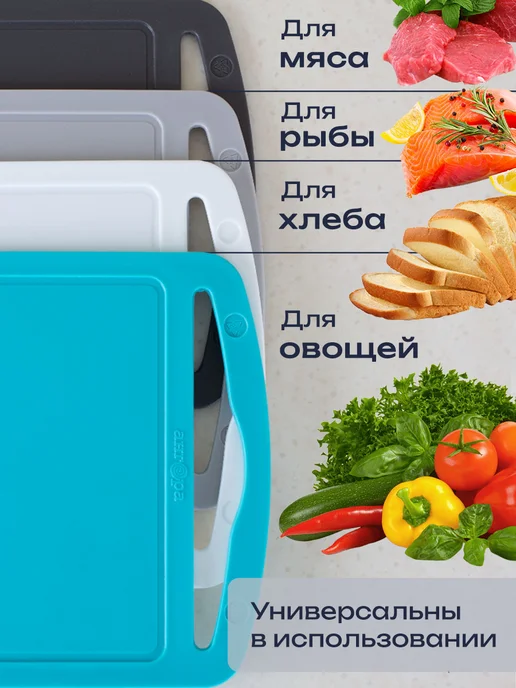 Ангора Пластиковый набор разделочных досок для кухни 4 шт, 4 шт, фото 5