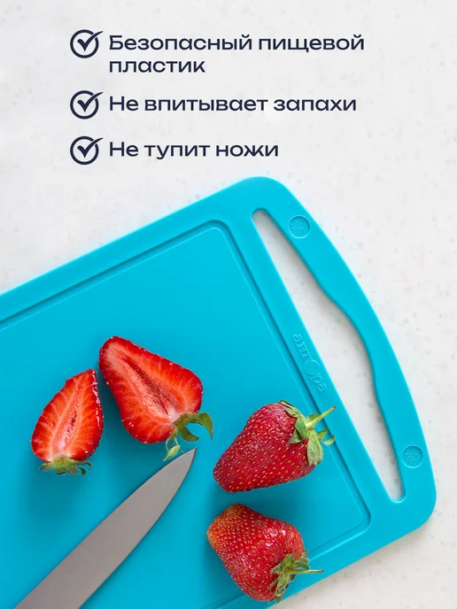 Ангора Пластиковый набор разделочных досок для кухни 4 шт, 4 шт, фото 6